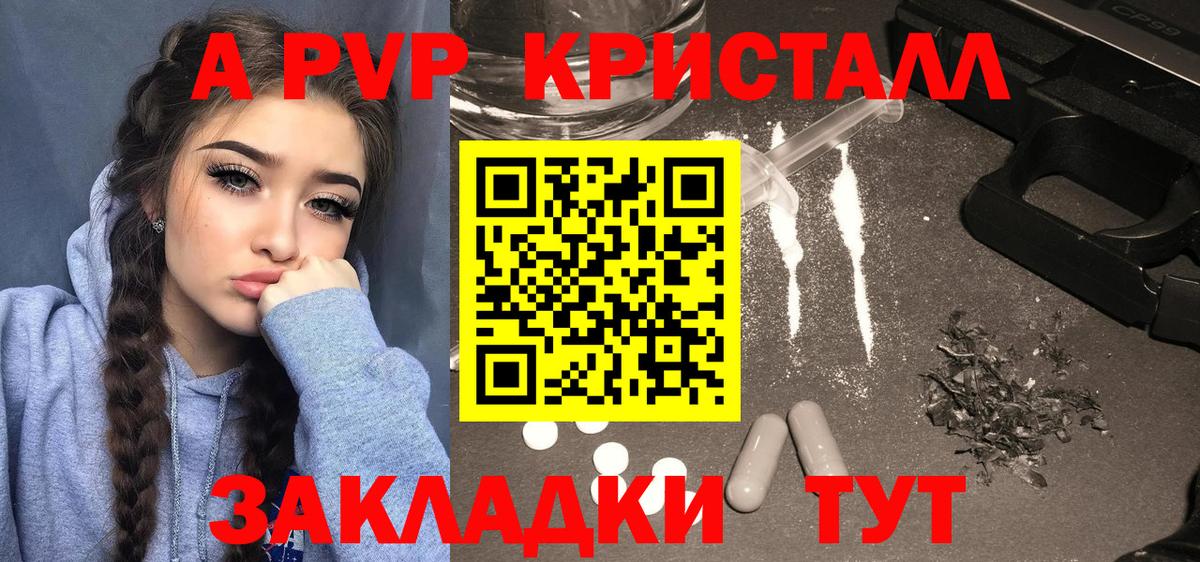 Alpha PVP СК КРИС Мичуринск