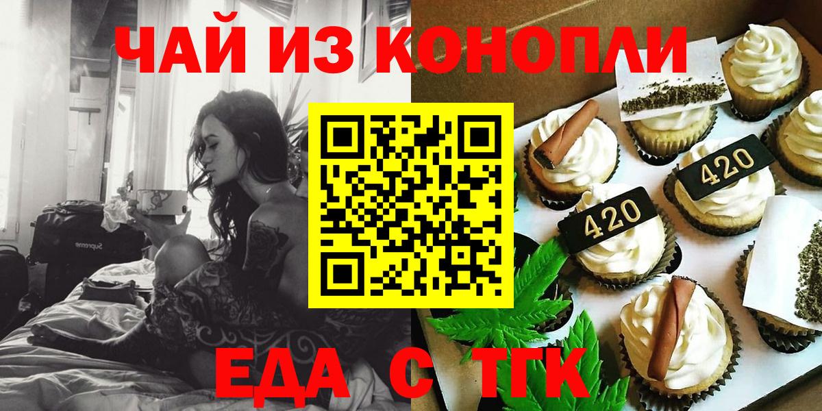 Мичуринск  Cannafood конопля  Вход с VPN 