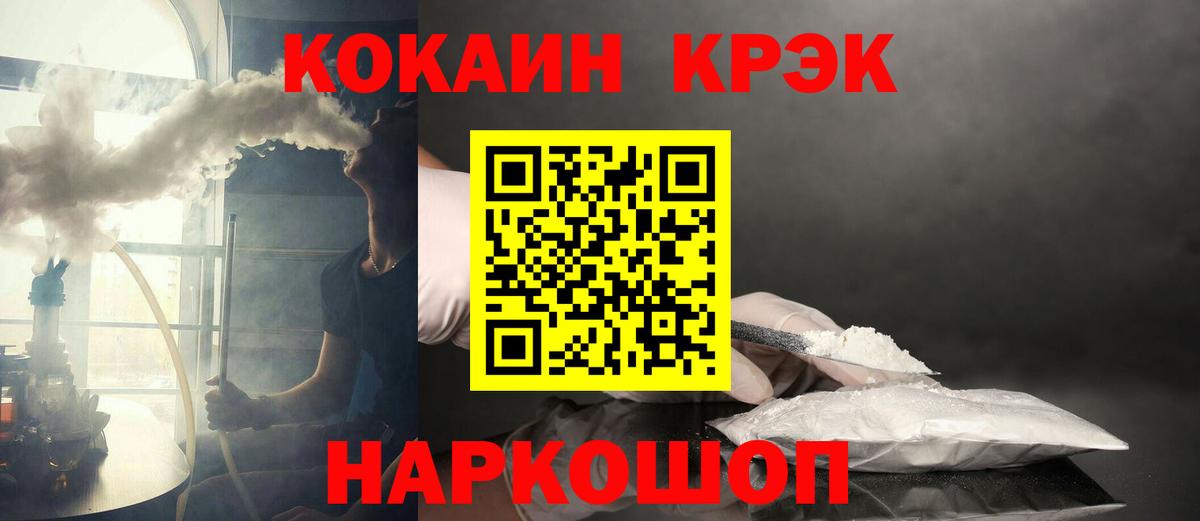 Cocaine Боливия Мичуринск