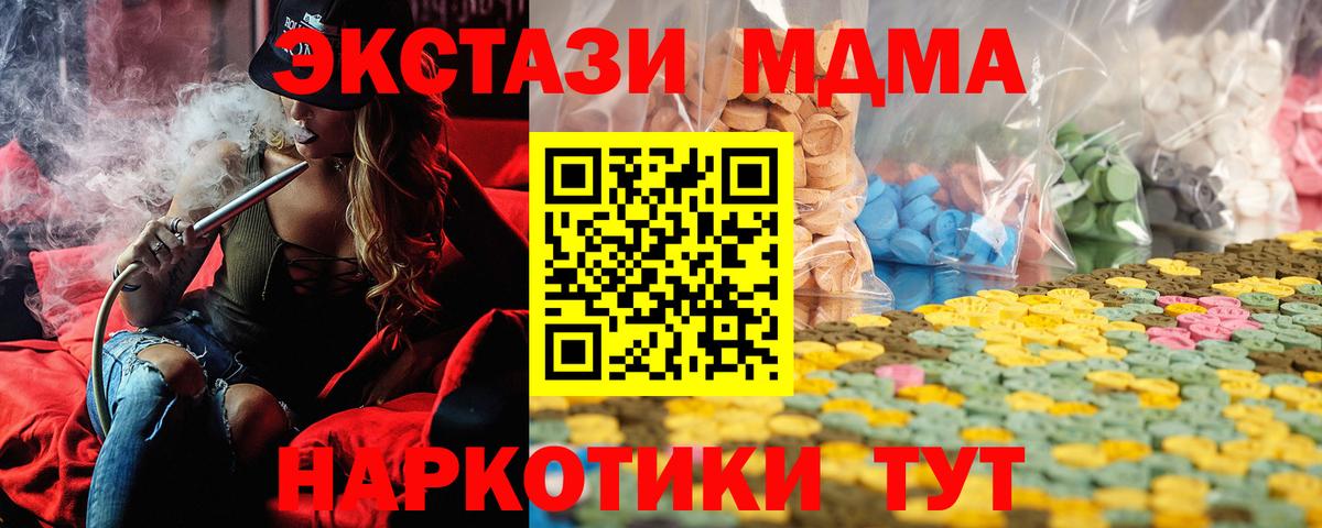 Экстази круглые Мичуринск