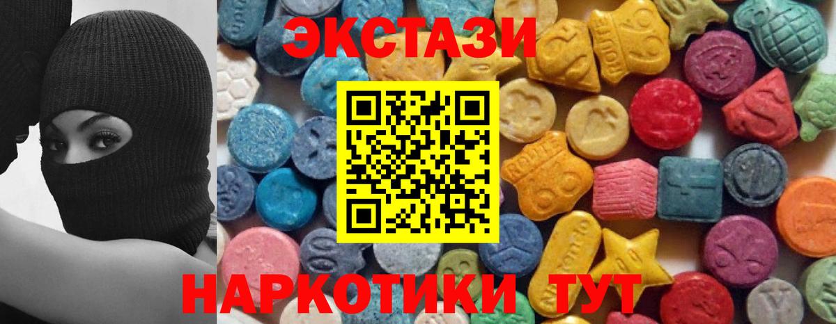 купить наркоту  Вход с VPN  Экстази  ЭКСТАЗИ XTC  Мичуринск  Экстази 280мг 