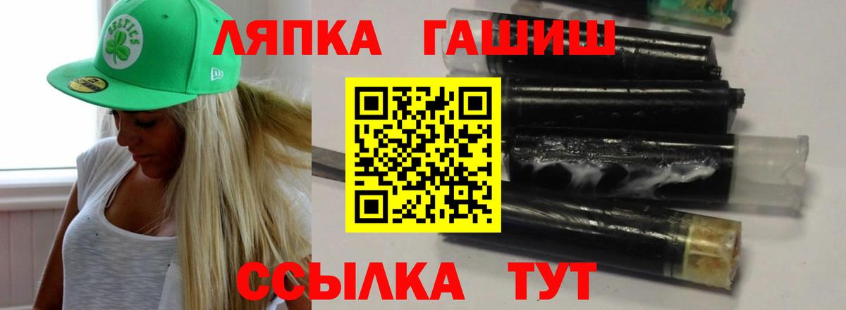 ГАШ Cannabis  Гашиш индика сатива  Вход с VPN  Мичуринск 
