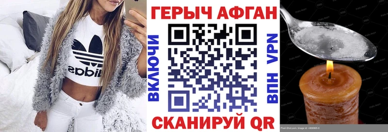 ГЕРОИН Heroin Мичуринск