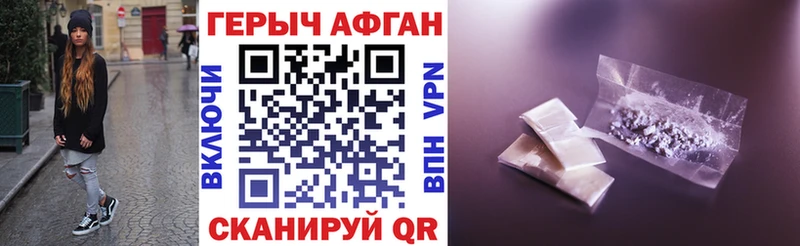 ГЕРОИН хмурый  Мичуринск 