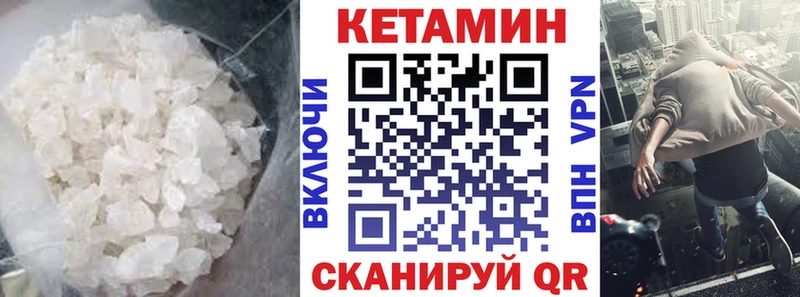 Кетамин VHQ  сколько стоит  Мичуринск 
