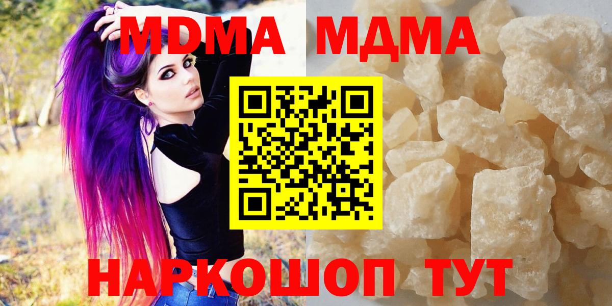 МДМА молли Мичуринск