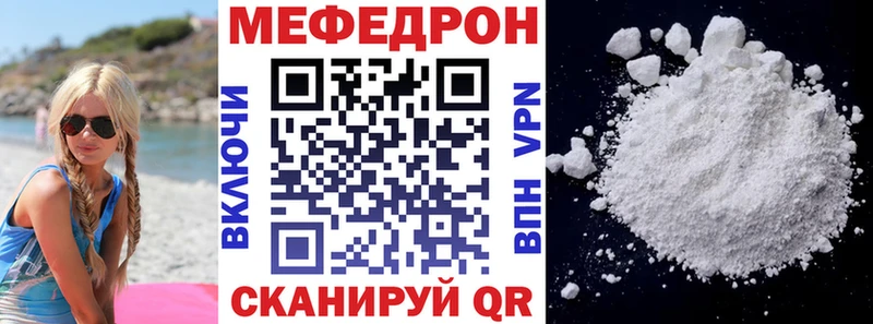 МЯУ-МЯУ кристаллы  Мичуринск 