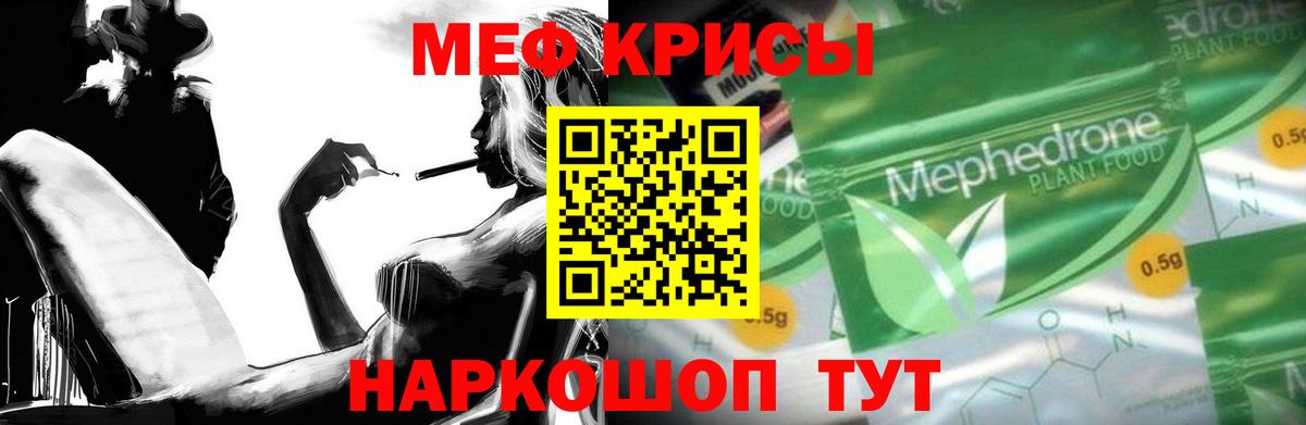 МЕФ  Меф кристаллы  МЕФ мука  Вход с VPN  Мичуринск 