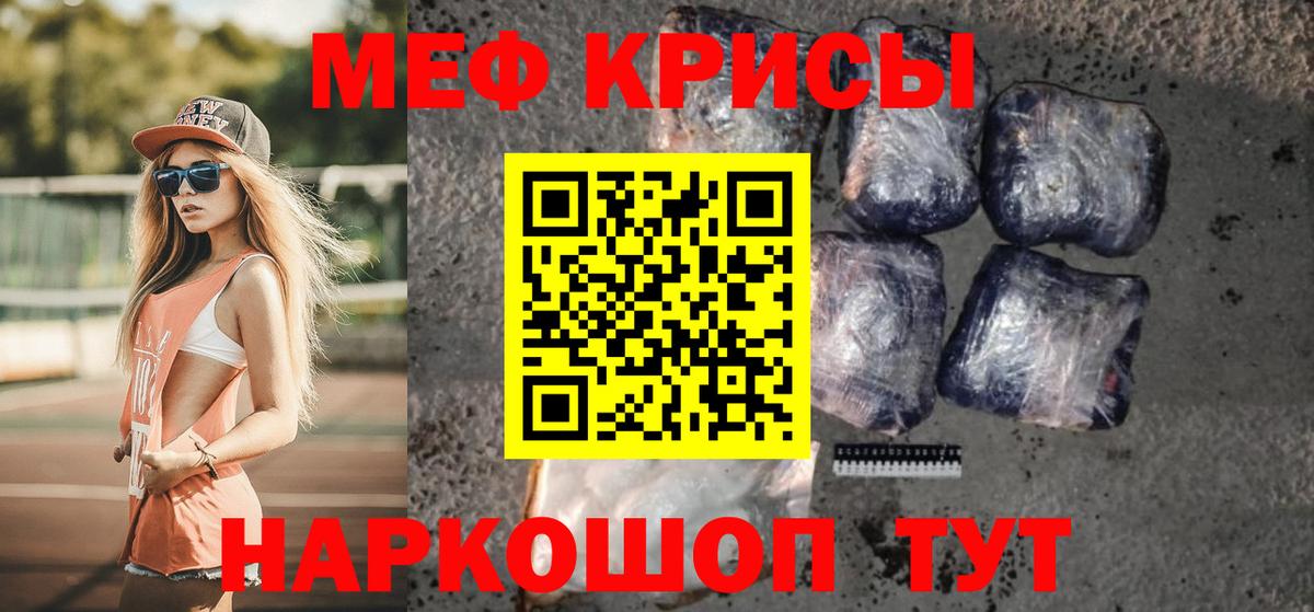 МЕФ кристаллы Мичуринск