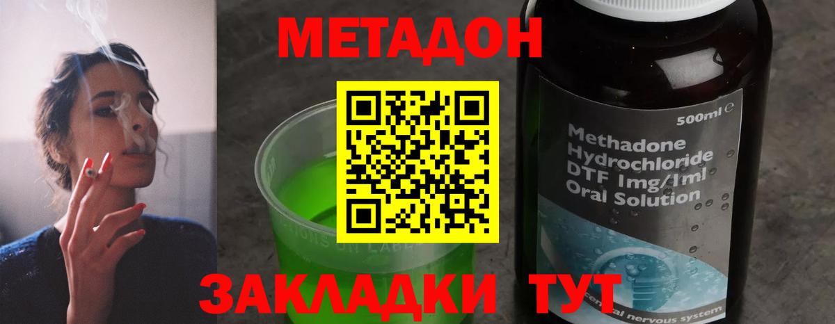 Метадон VHQ  Вход с VPN  Мичуринск 