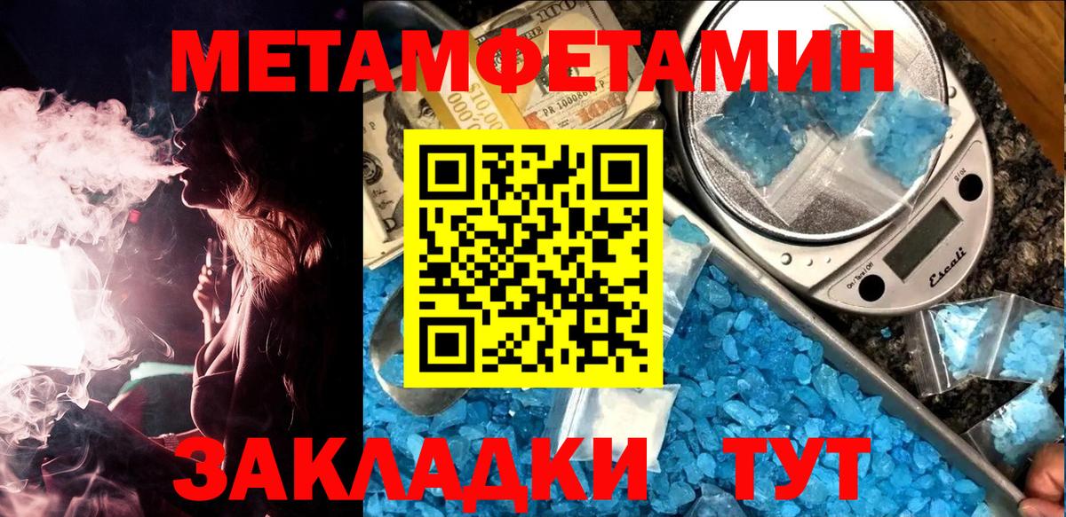 Метамфетамин  Вход с VPN  Первитин мет  Мичуринск  Первитин мет 