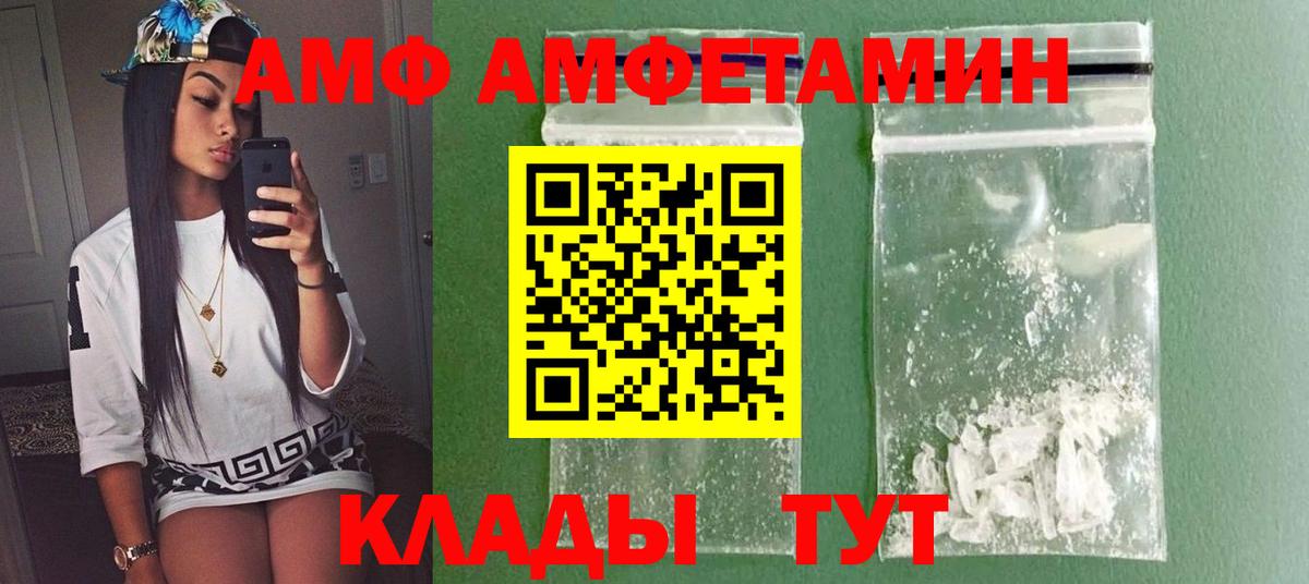МЕТАМФЕТАМИН Декстрометамфетамин 99.9% Мичуринск