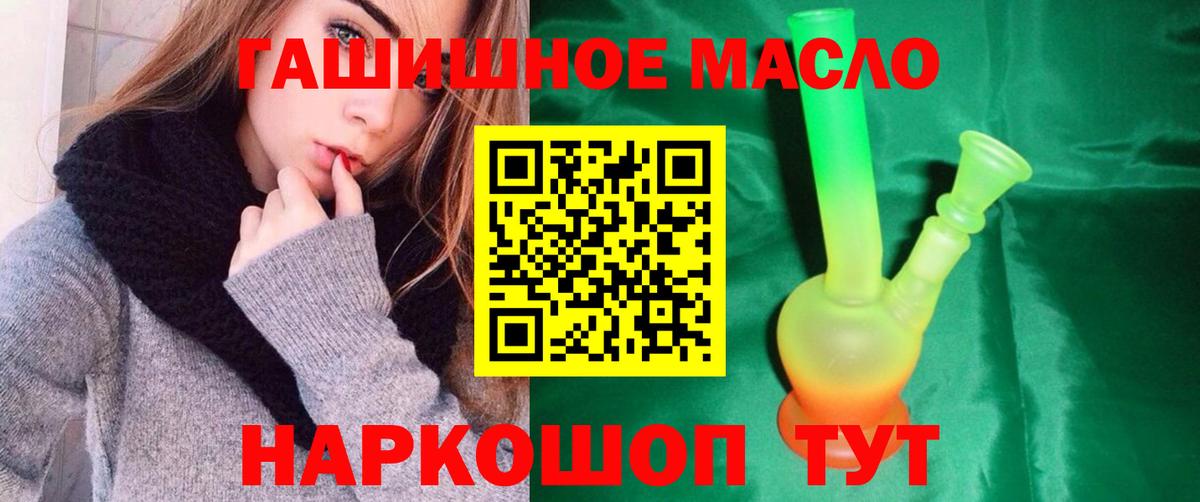 Дистиллят ТГК THC oil  Дистиллят ТГК вейп с тгк  Мичуринск  закладка  Вход с VPN 
