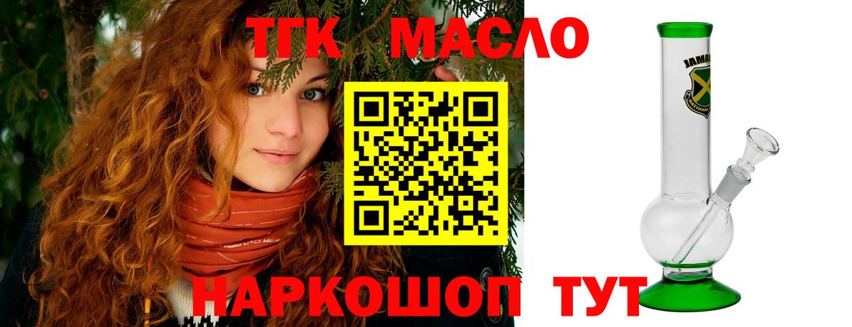 ТГК вейп Мичуринск